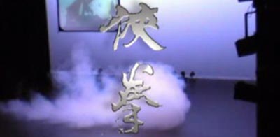 International Dance Festival 2004